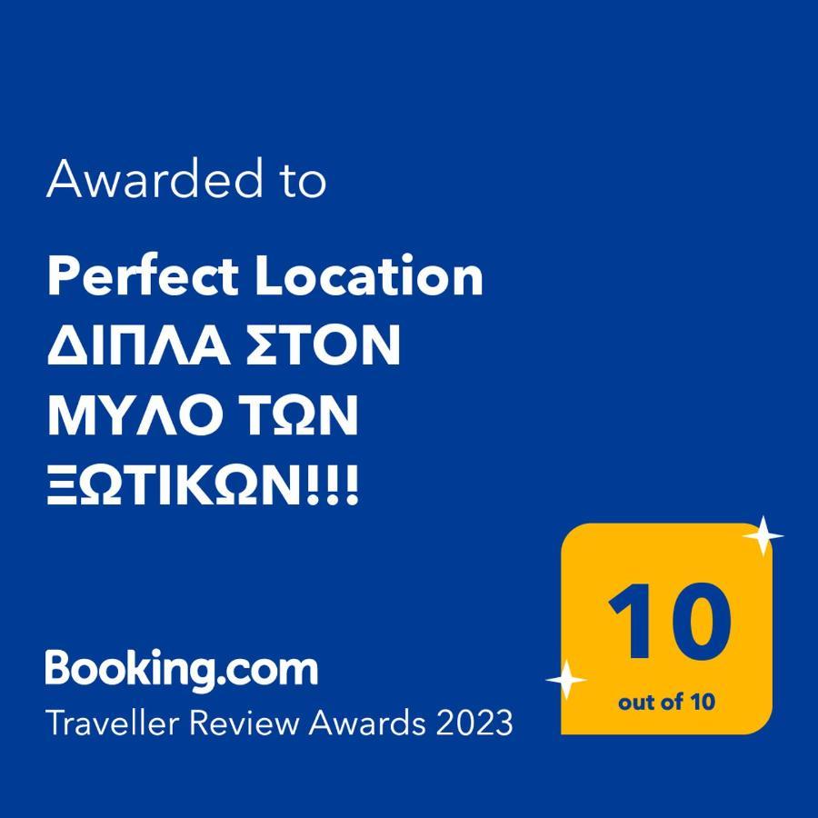 Perfect Location * Trikala (Thessaly)